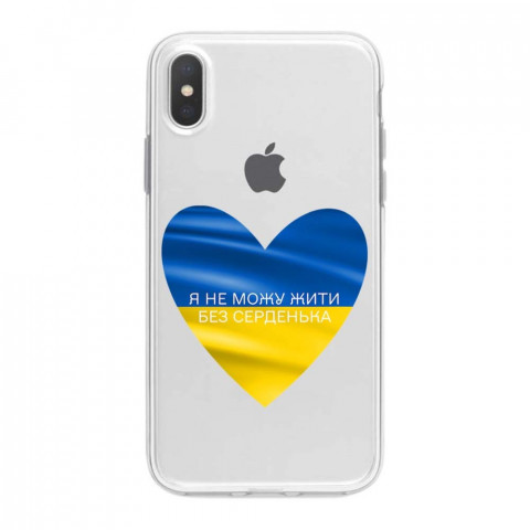 Патріотичний чохол для iPhone Xs Max з малюнком "Серденько"